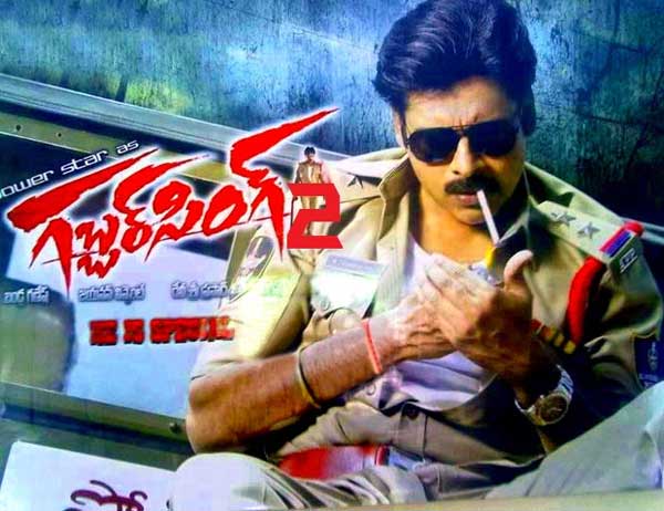 pawan kalyan,gabbar singh2,anisha ambrose,sardhar  ‘గబ్బర్‌సింగ్‌2’కు టైటిల్‌ మారనుందా...?